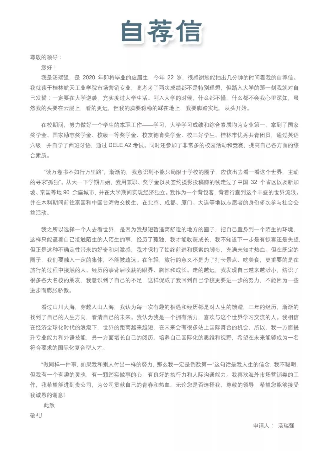 5个技巧写出一份漂亮简历,手把手教你高分简历制作