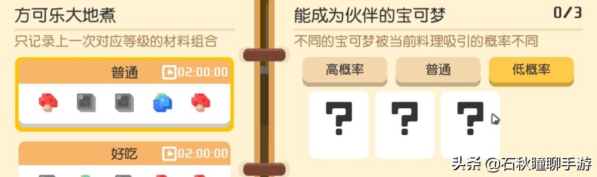 宝可梦大探险手游新手玩法,宝可梦大探险手游阵容推荐