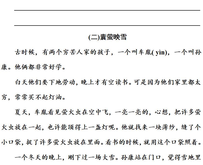 四年级语文第八单元复习重点必考,四年级上语文第八单元知识点