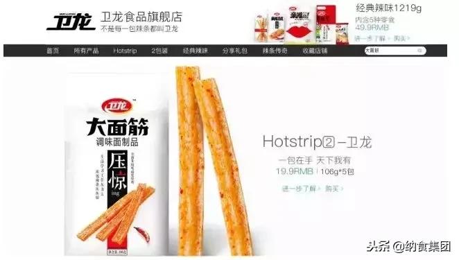 卫龙辣条争议型文案,卫龙谈辣条中现异物