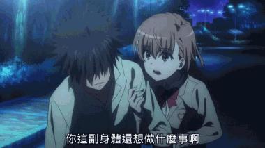 炮姐告白当麻第几集,炮姐向当麻表白