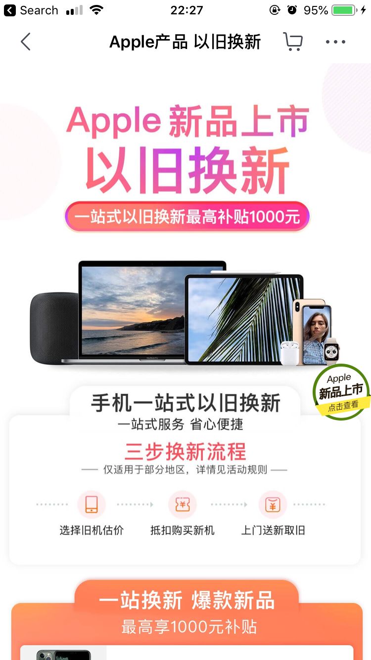 教你如何便宜买到最新iphone,如何购买iphone最划算