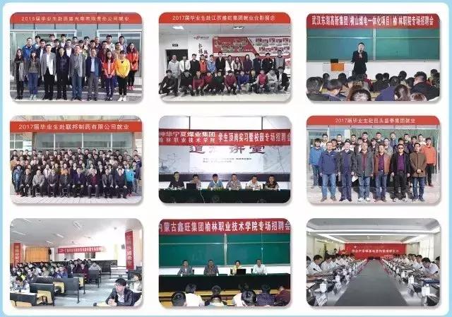 和青春不期而“榆”!榆林职院是你梦想起航的地方!