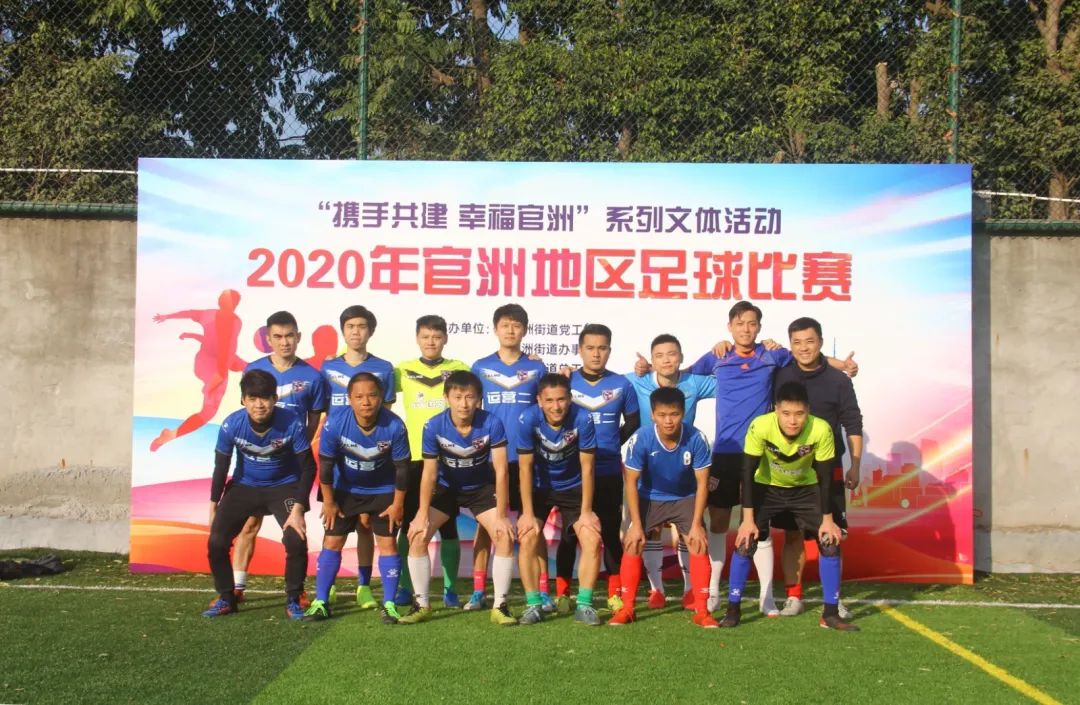 广州海珠区运动会,广州体育中心足球比赛安排