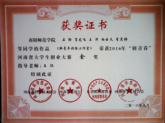 南阳师范学院珠宝玉雕是什么系,南阳师范学院珠宝雕刻