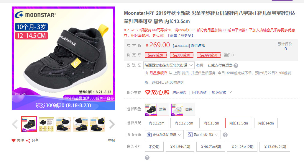 荣妈品牌折扣,荣妈团购券