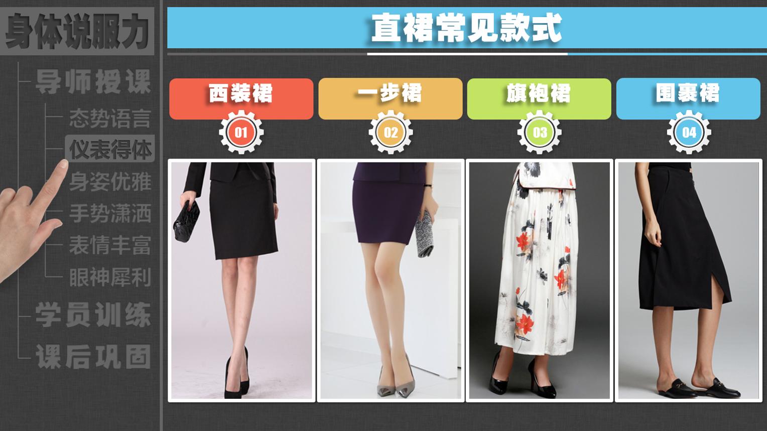 套裙选择,女士如何挑选裙子