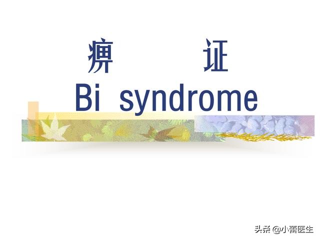 中药能完全替代西药治疗风湿性疾病吗？医生辟谣！