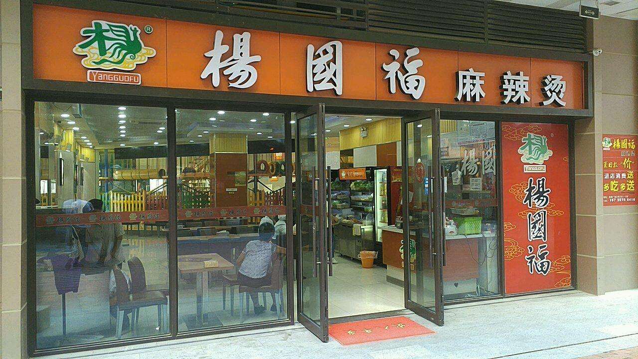 张亮麻辣烫vs杨国福,张亮麻辣烫pk杨国福麻辣烫rap