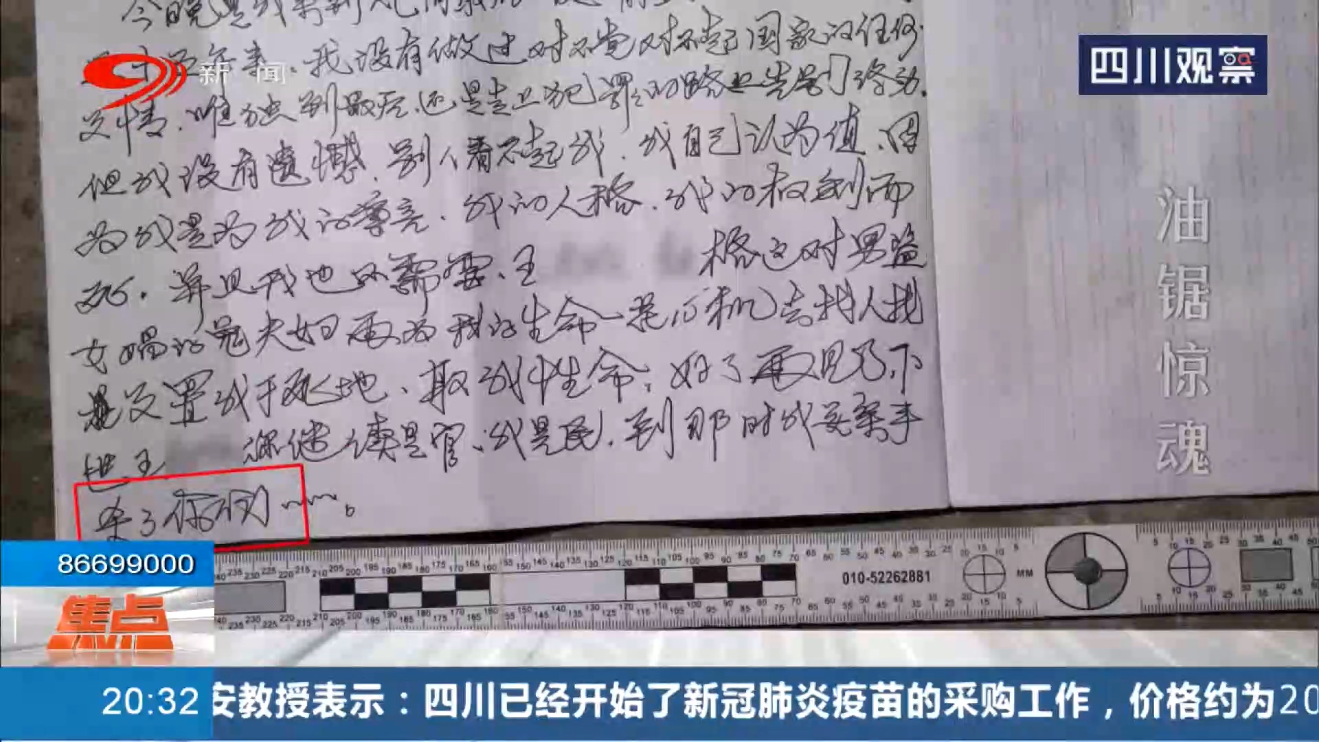 油锯惊魂电影,油锯惊魂你们看过吗