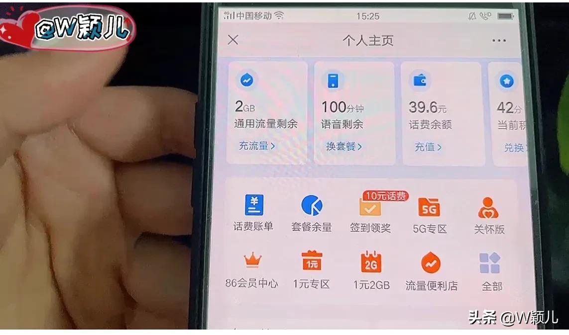微信怎么查话费账单查询,怎么查手机话费流量明细