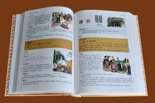 自天佑之吉无不利的佑什么意思,自天佑之吉无不利的真正意思