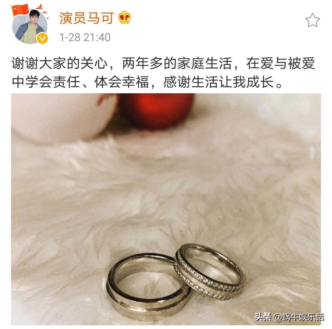 马可官宣视频,马可结婚祝福
