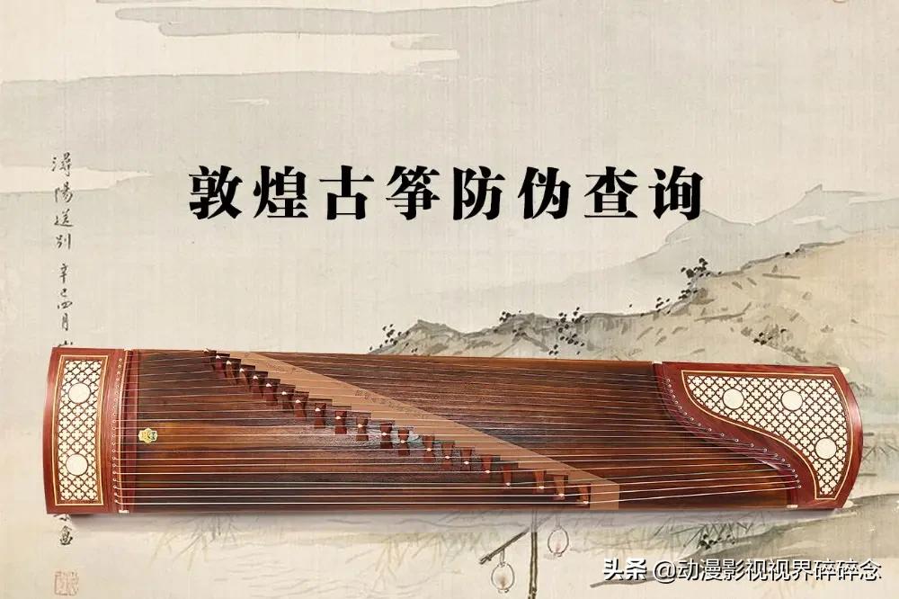 敦煌古筝怎么打电话查真伪,敦煌古筝694kk和694dq音质的区别