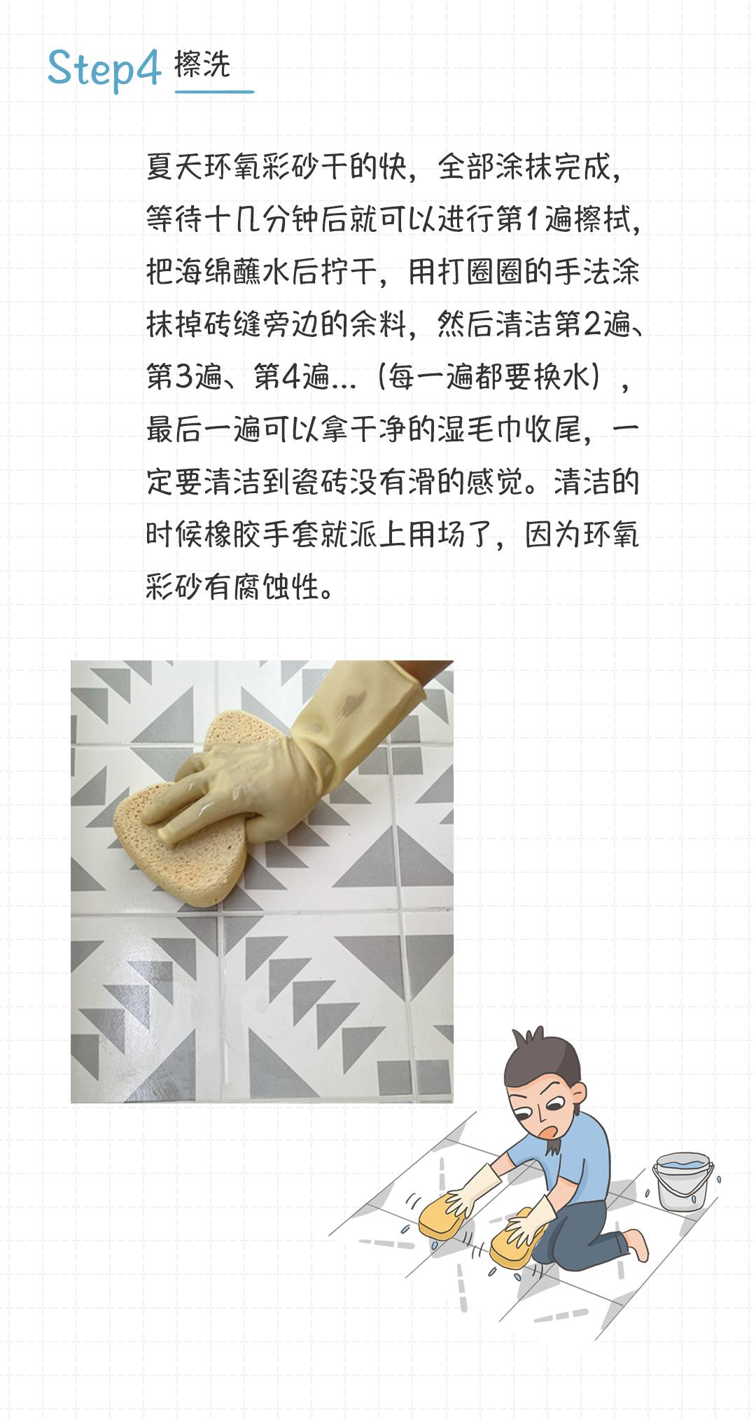 瓷砖美缝施工全过程,美缝自己能操作吗