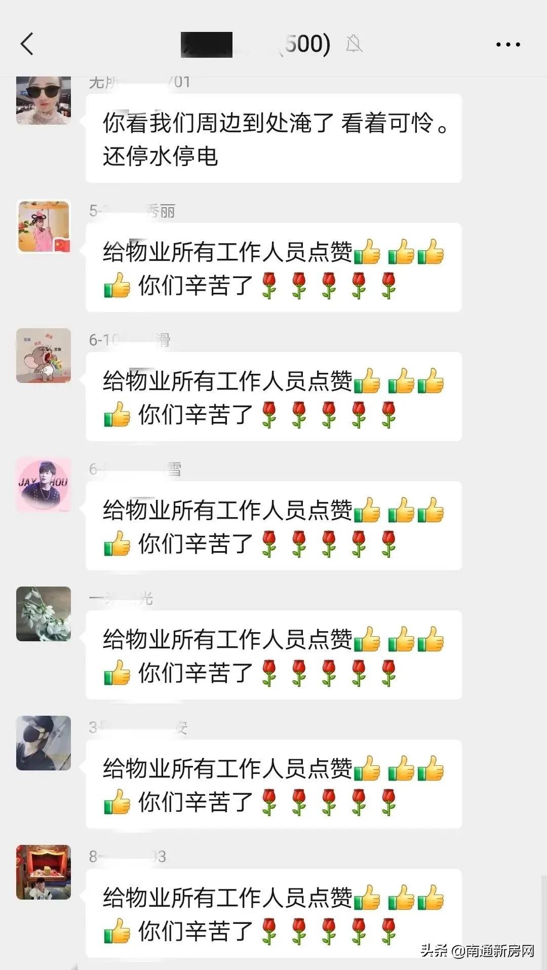 暴雨季节来临物业为你保驾护航,暴雨中物业人的坚守