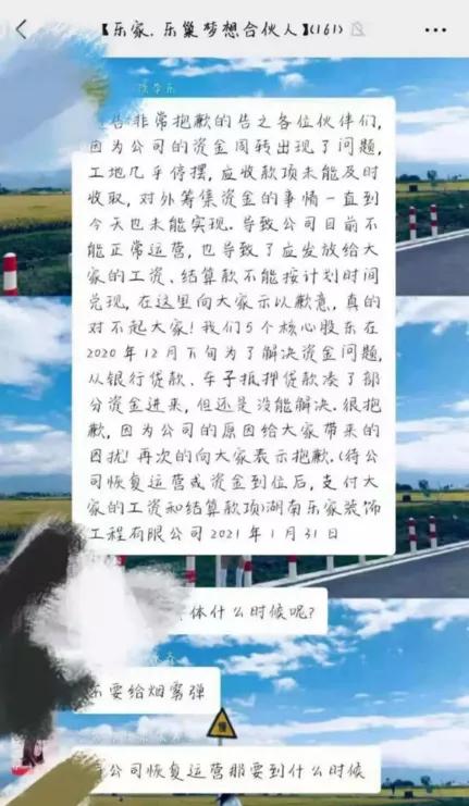 乐家装修维权,乐家装饰纠纷