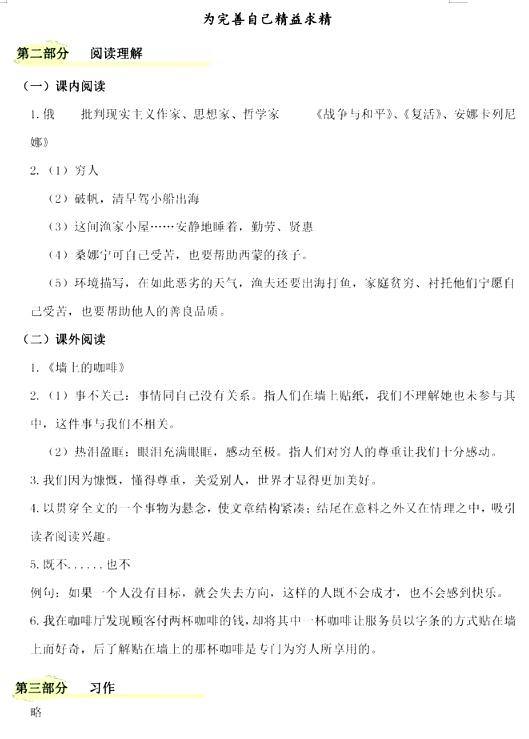 沈阳皇姑区七年语文期末,皇姑区期末考试语文答案