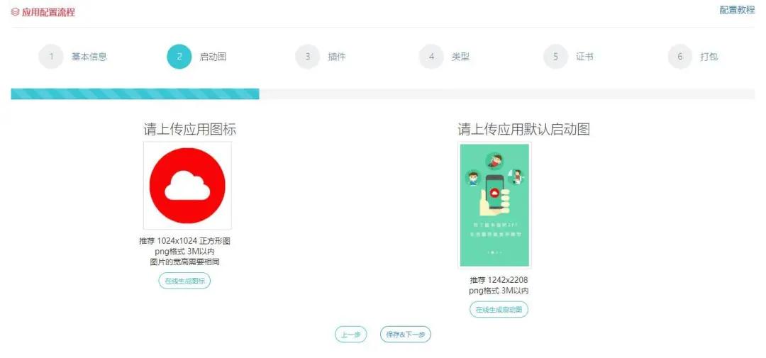 如何免费搭建自己的app,如何将一个网站制作成app
