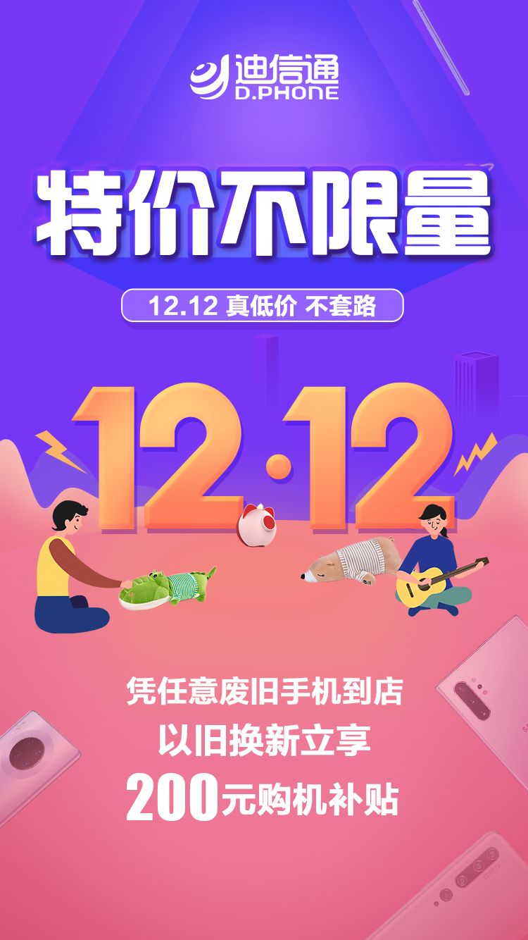 国庆节迪信通会降价吗,迪信通有哪些活动