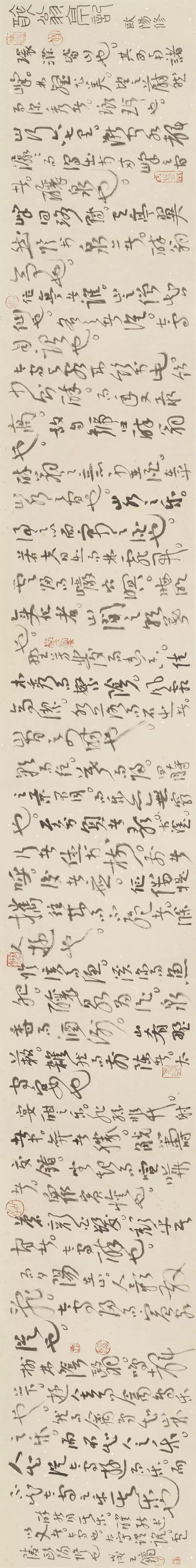 寸耕堂书法作品欣赏,寸耕堂铭砚题跋