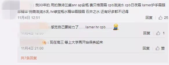 00后的护肤大揭秘,00后评价护肤品