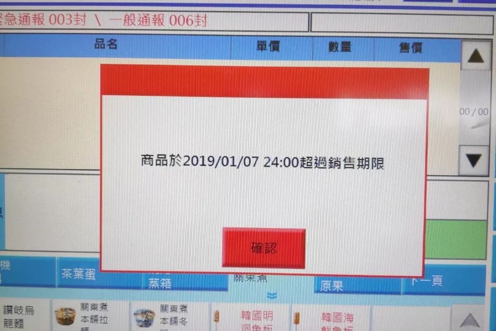 全家买到了过期食品,买到过期食品孩子吃了怎么办