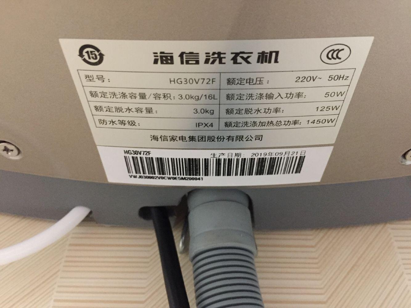 海信hg30v72f壁挂洗衣机评测,海信壁挂式滚筒洗衣机hg30v75f讲解