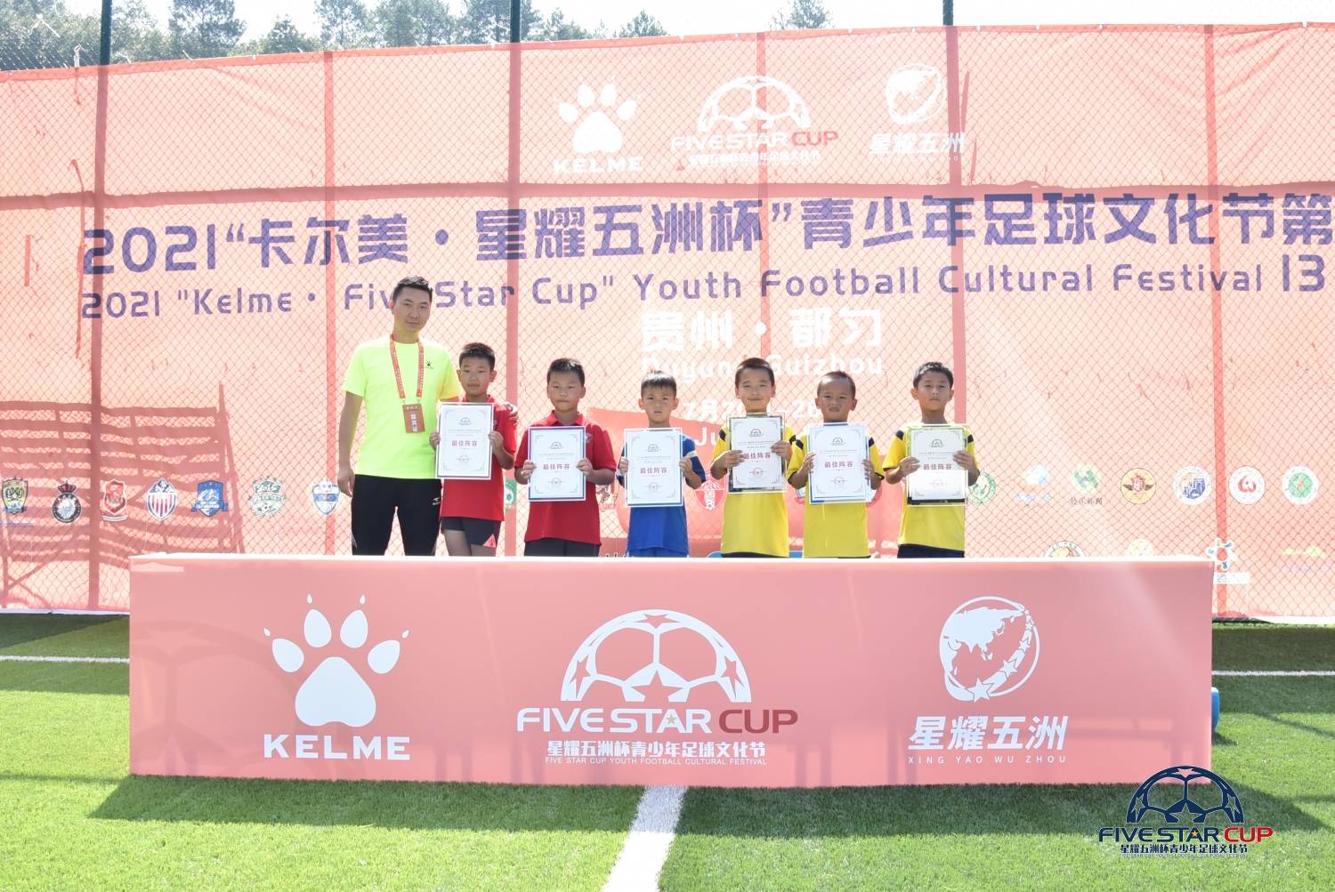 卡尔美五洲杯赛事,卡尔美星耀五洲杯直播