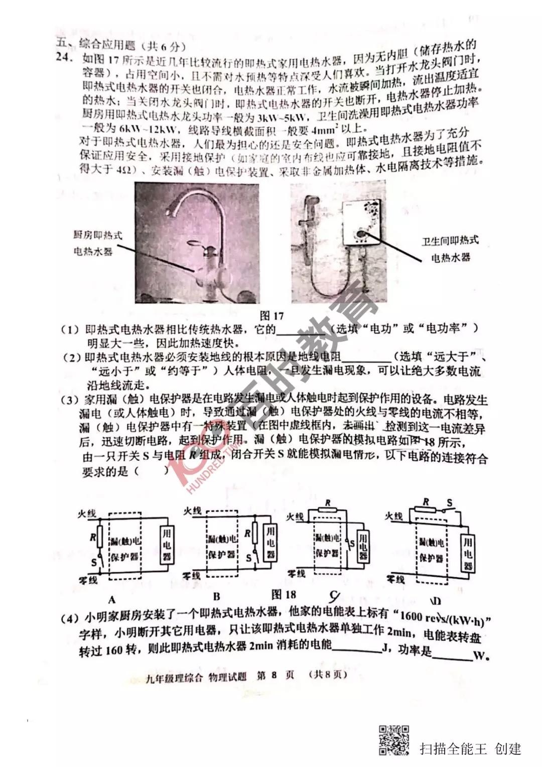 沈阳五区初三期末考试试卷及答案汇总,大东区!别的区都考了什么？