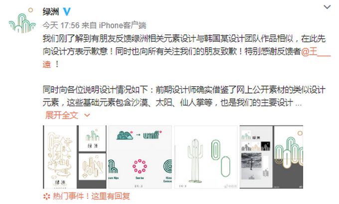 zao被约谈后致歉,zao回应被约谈