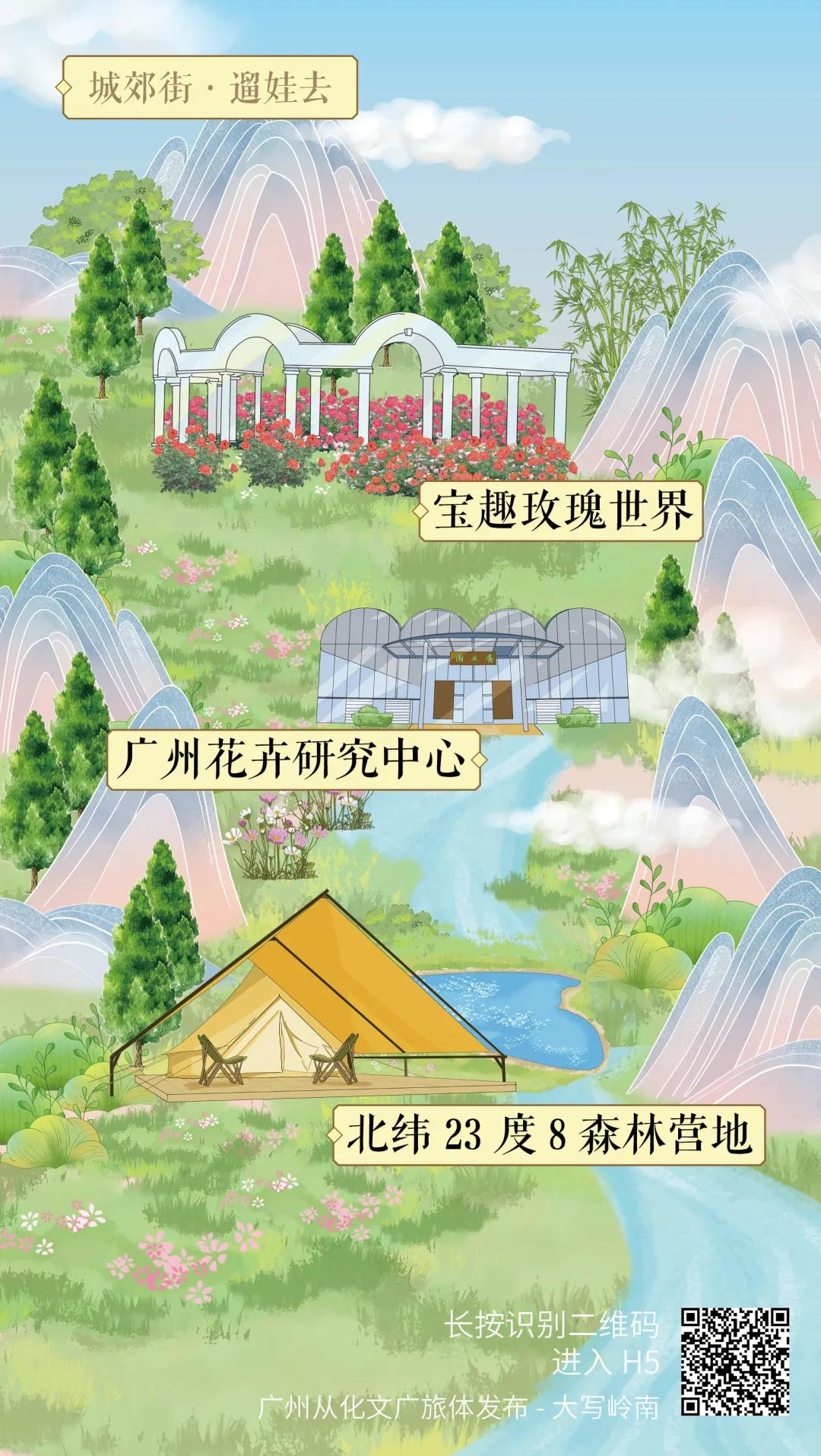 五一假期从化旅游攻略,夏季从化二日一夜旅游攻略