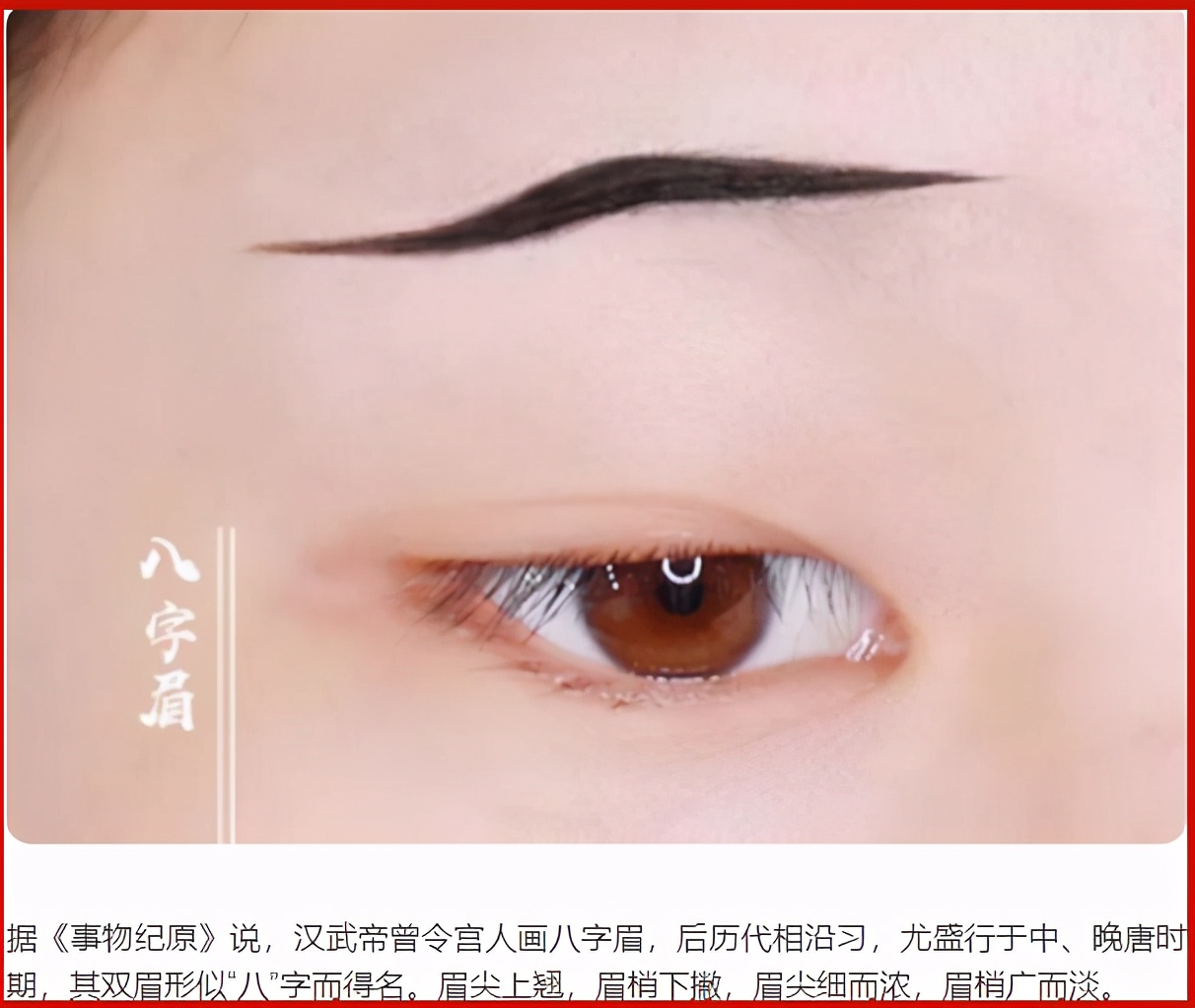 将眉毛化成小重山?美妆博主玩转古代眉,网友直呼:古装剧需要你