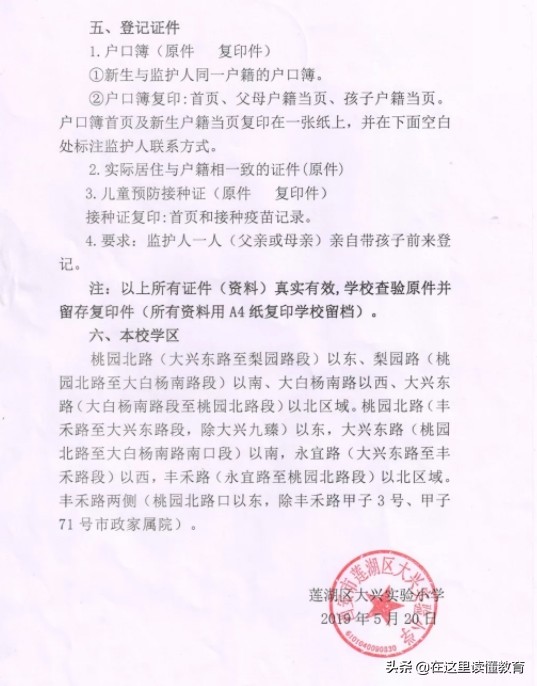 陕师大实验小学和大兴新区哪个好,陕师大实验小学大兴新区