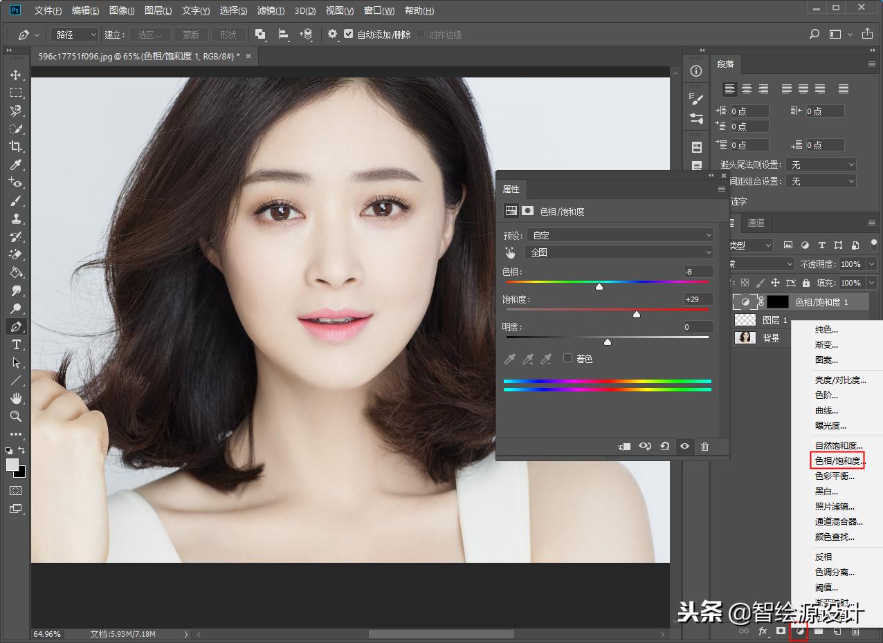 ps证件照画口红,ps口红画法教程