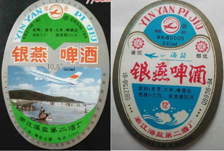 坐拥八条江龙、四大湖泊的浙江，酿造出的94种本土啤酒。下篇