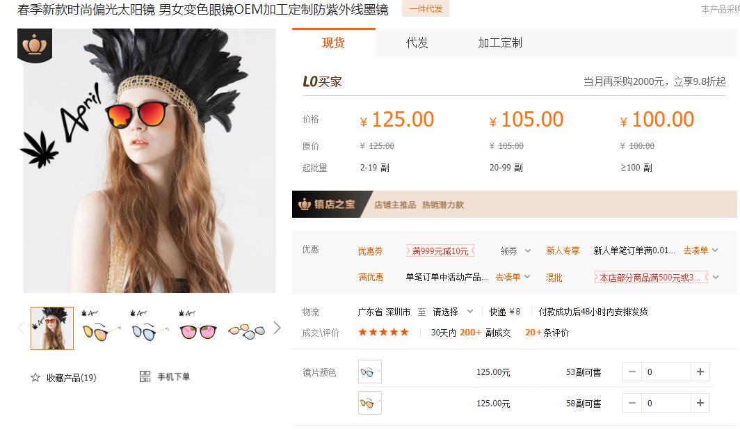 6家值得收藏的眼镜代工厂 (比较推荐入手的眼镜厂)