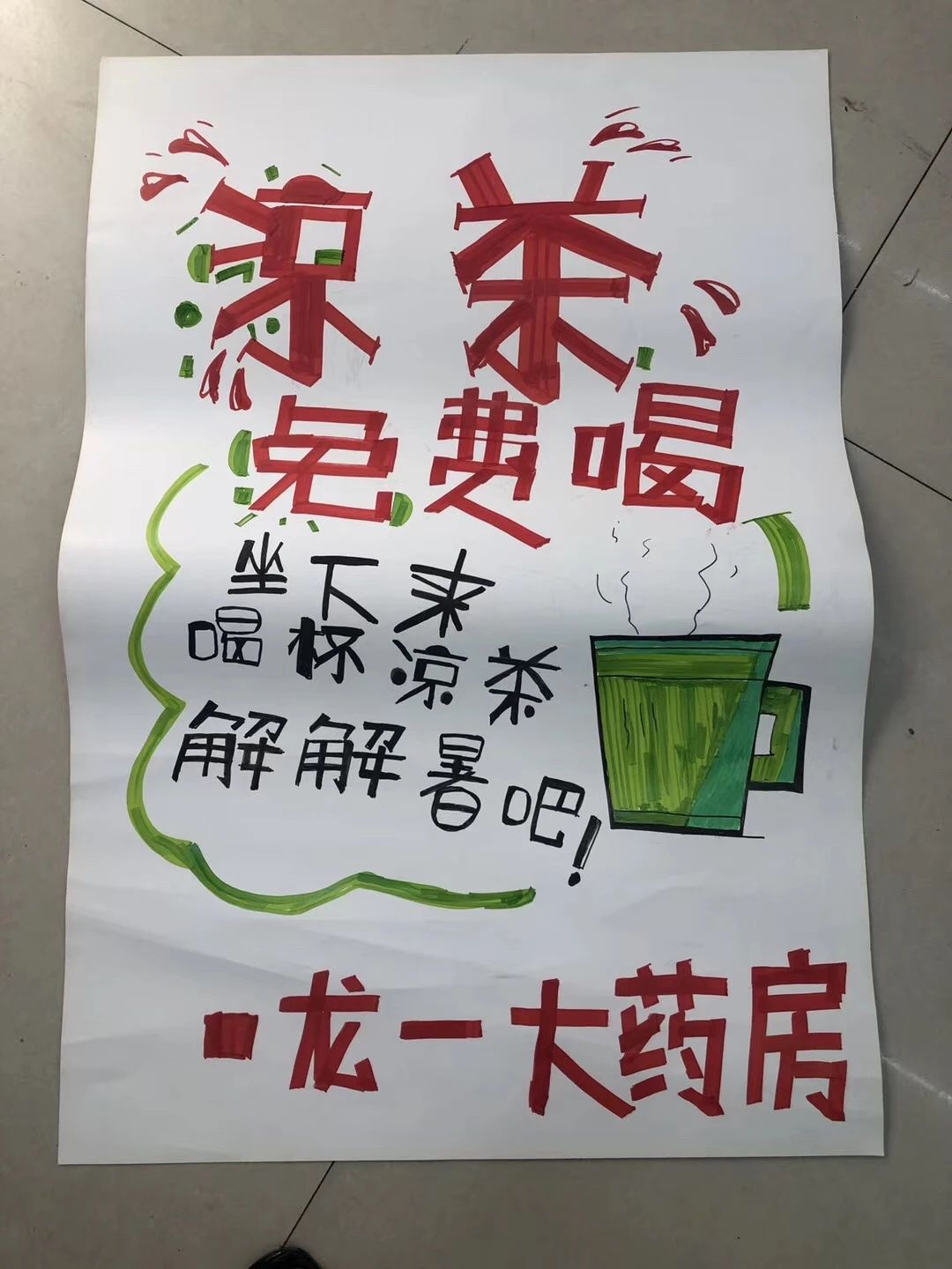 药店招聘pop手写海报图片大全集,药店pop手绘海报教程初学
