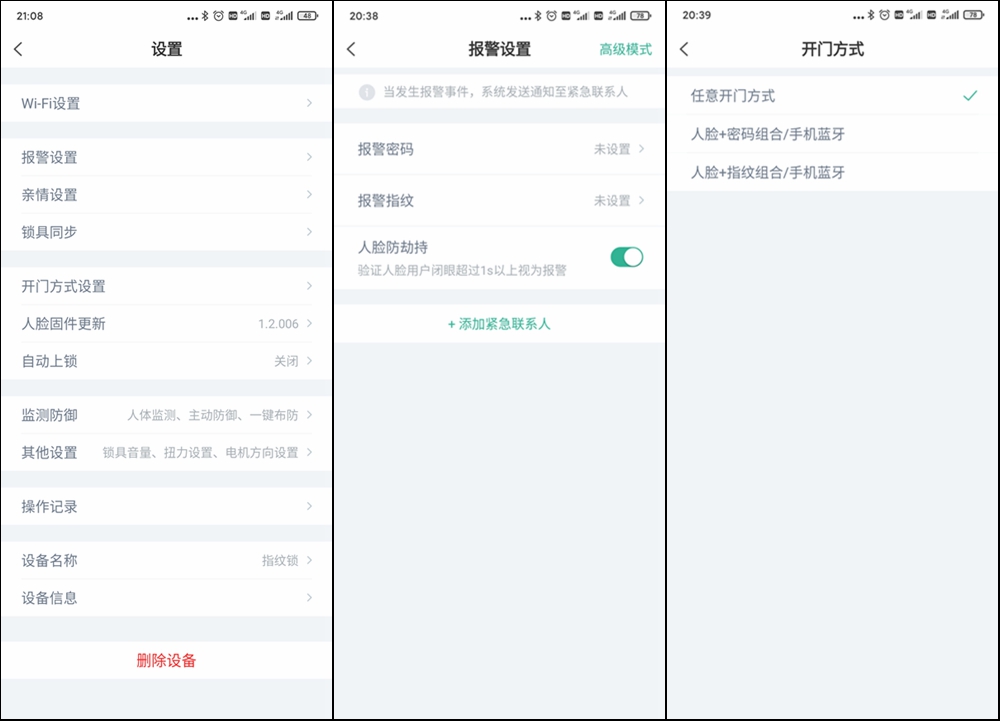 德施曼r7h人脸识别智能门锁,德施曼r7人脸识别智能锁