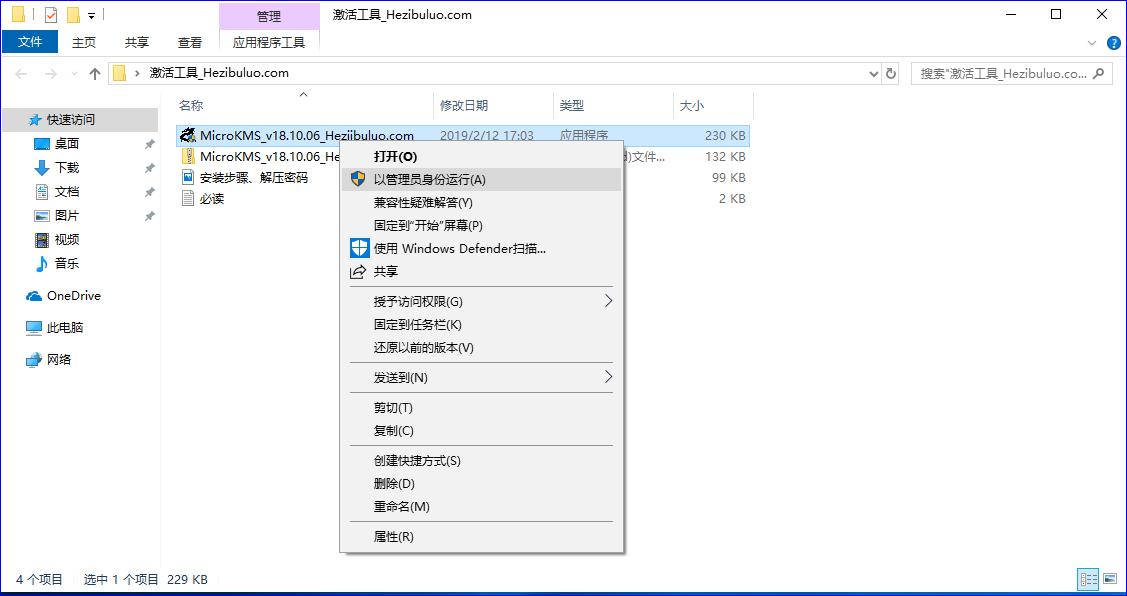 win7激活工具能激活win10,用win7激活码激活win10