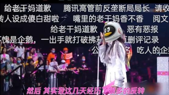 腾讯“企鹅”被骗1600万假辣椒酱，发视频哭惨，是真憨还是假憨？