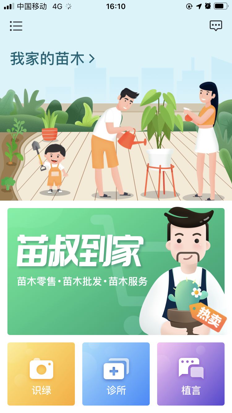 哪个识花软件最好用,识花app免费的哪个好