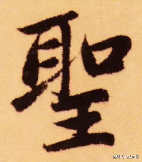 写字整体好看的字体,写字天生好看的是什么字体