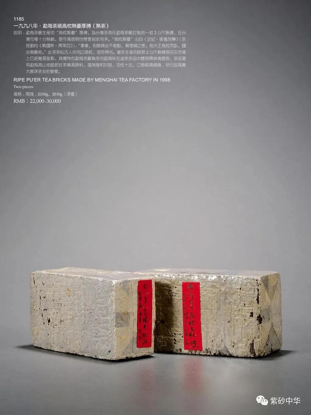 2017西泠印社拍卖现场青铜盘,2020西泠春拍紫砂壶成交记录