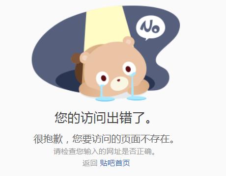 百度贴吧靠虚假广告和任意*帖删**牟利,自作孽不可活,惨的还是网友