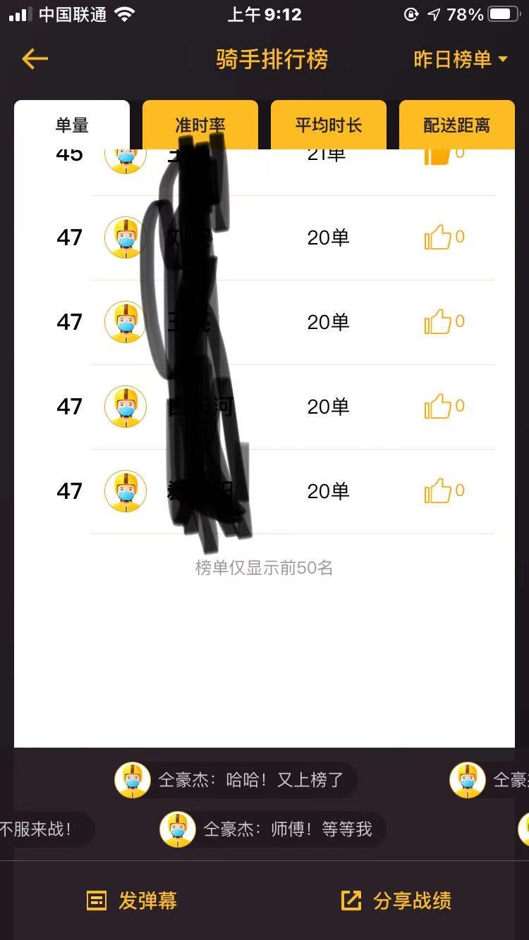 美团外卖小哥一个月收入才168,美团外卖小哥一个月收入多少