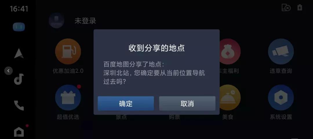微信位置怎么同步到百度carlife,微信地址发到百度carlife