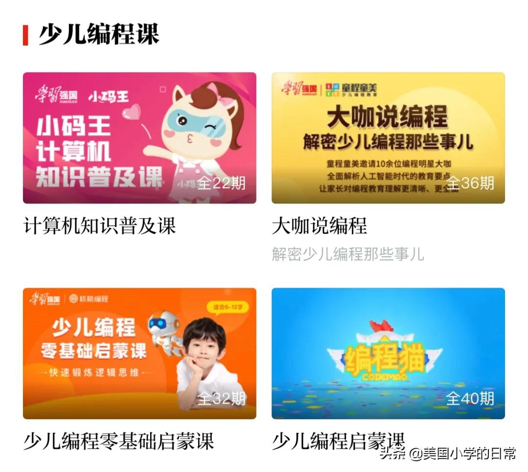 学习强国平台的学习资源,学习强国黑科技软件