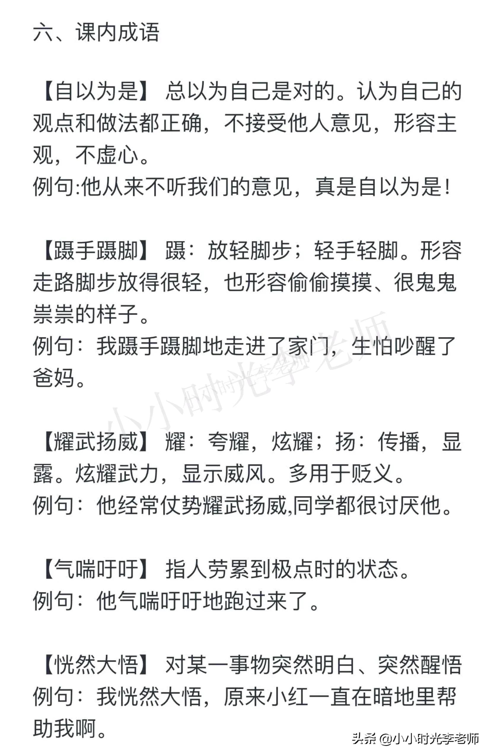 自以为是的驴子故事概括,伊索寓言自以为是的驴子