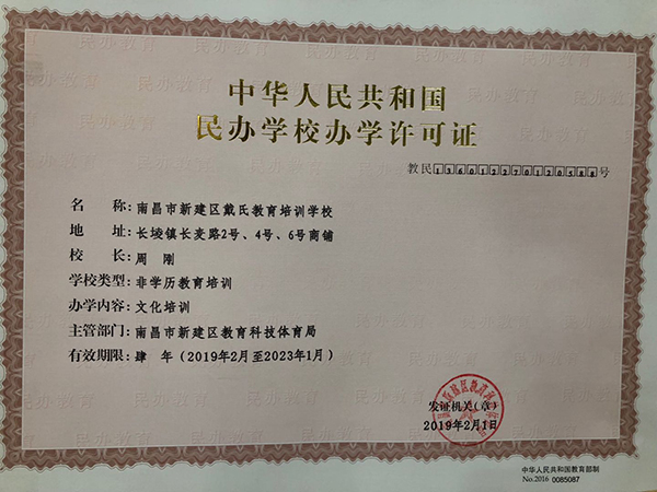 戴氏教育官方直播六升七,戴氏教育2018